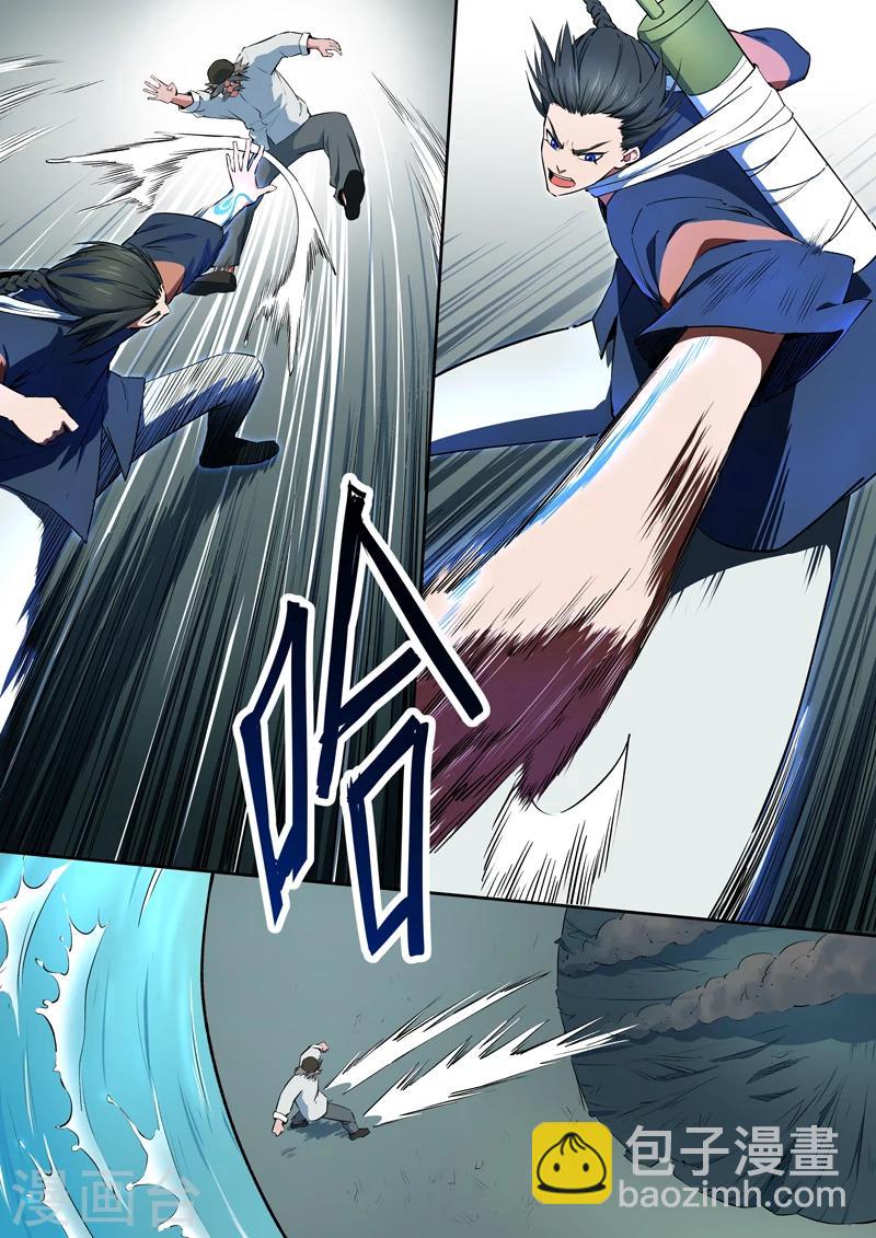 《半神之境》第41话 技压全场 第4页
