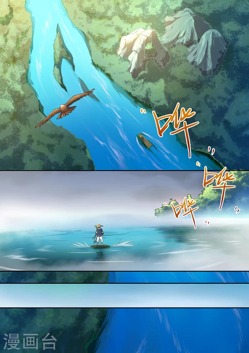 《半神之境》第44话 番外篇千夜的嘉陵之行 第3页