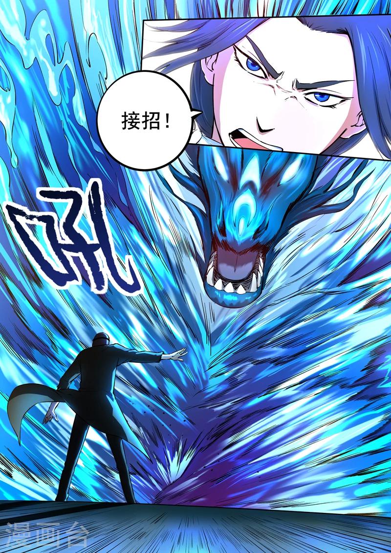 《半神之境》第50话 擎钰的抉择 第9页