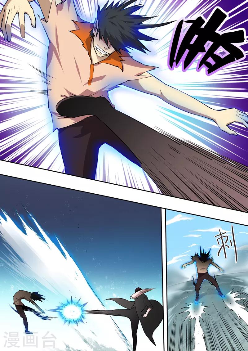 《半神之境》第55话 压制 第2页