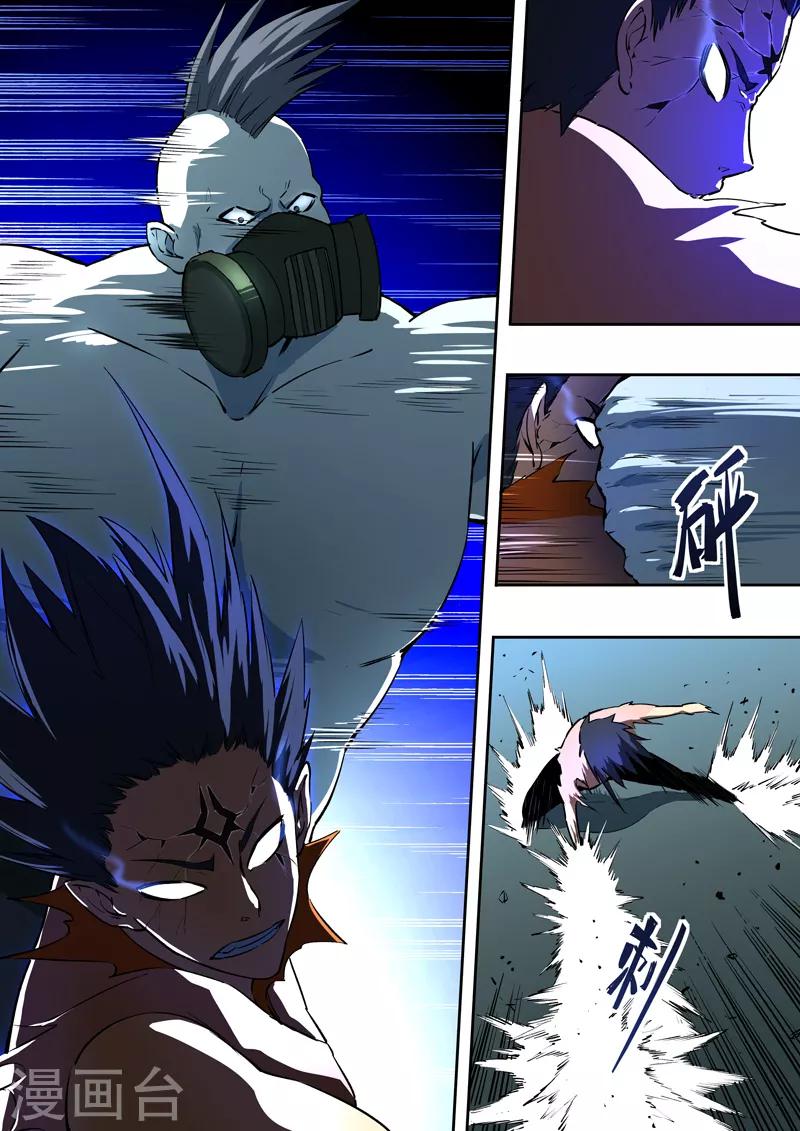 《半神之境》第56话 蔓延 第3页