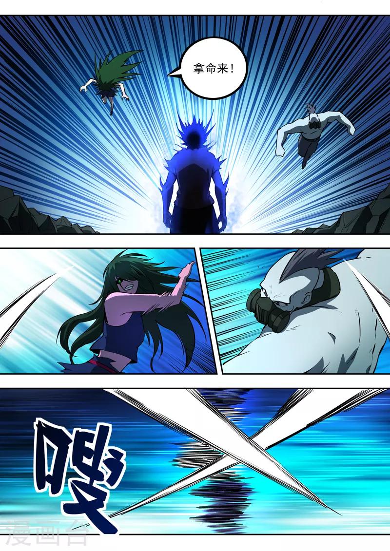 《半神之境》第56话 蔓延 第4页