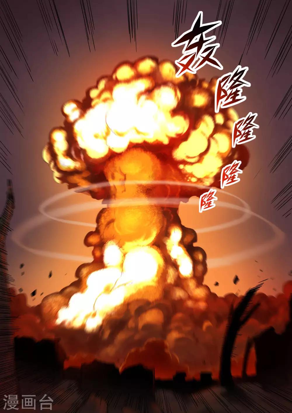 《半神之境》第82话 我不入地狱，谁入地狱 第4页