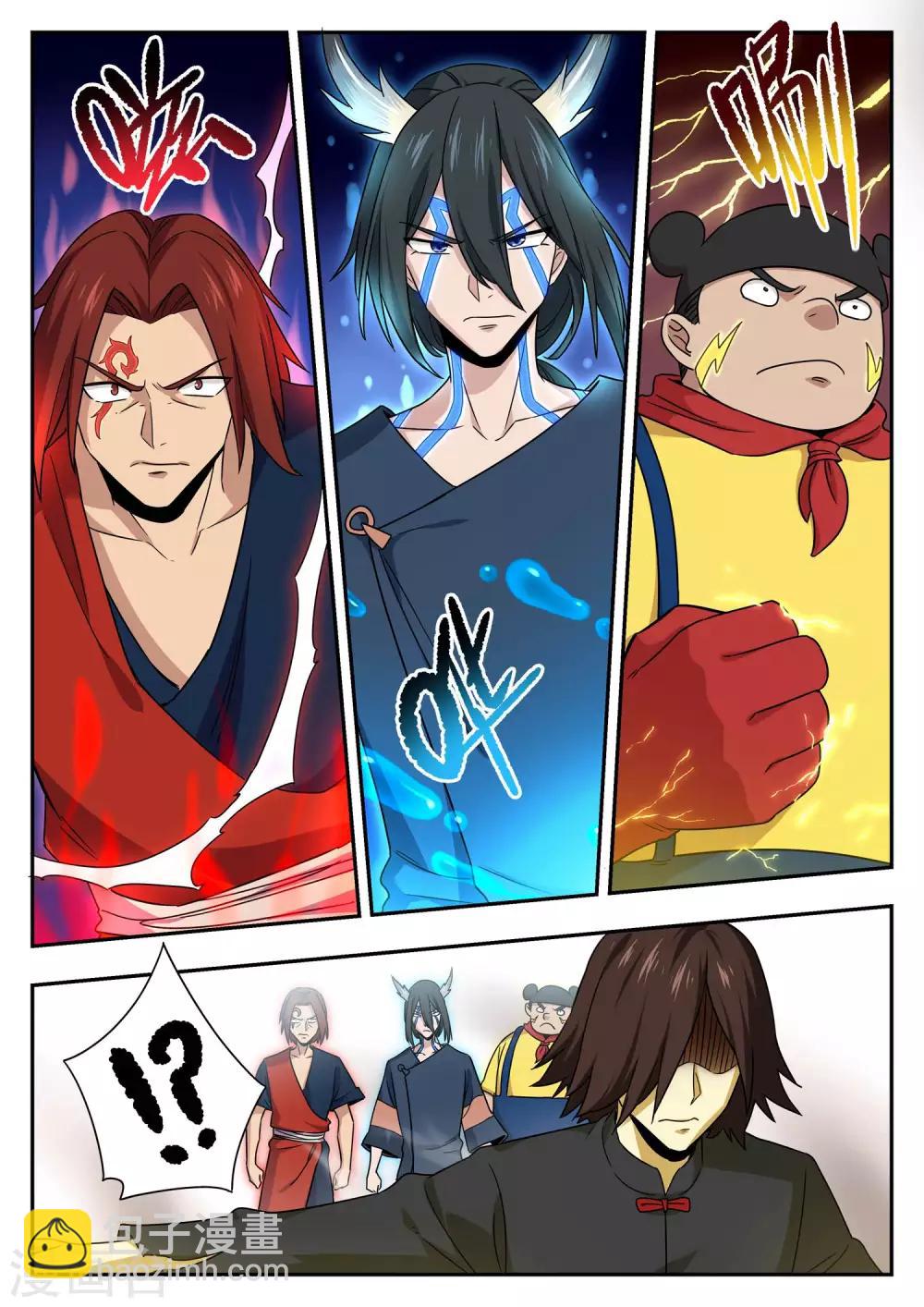 《半神之境》第88话 昆仑山 第3页