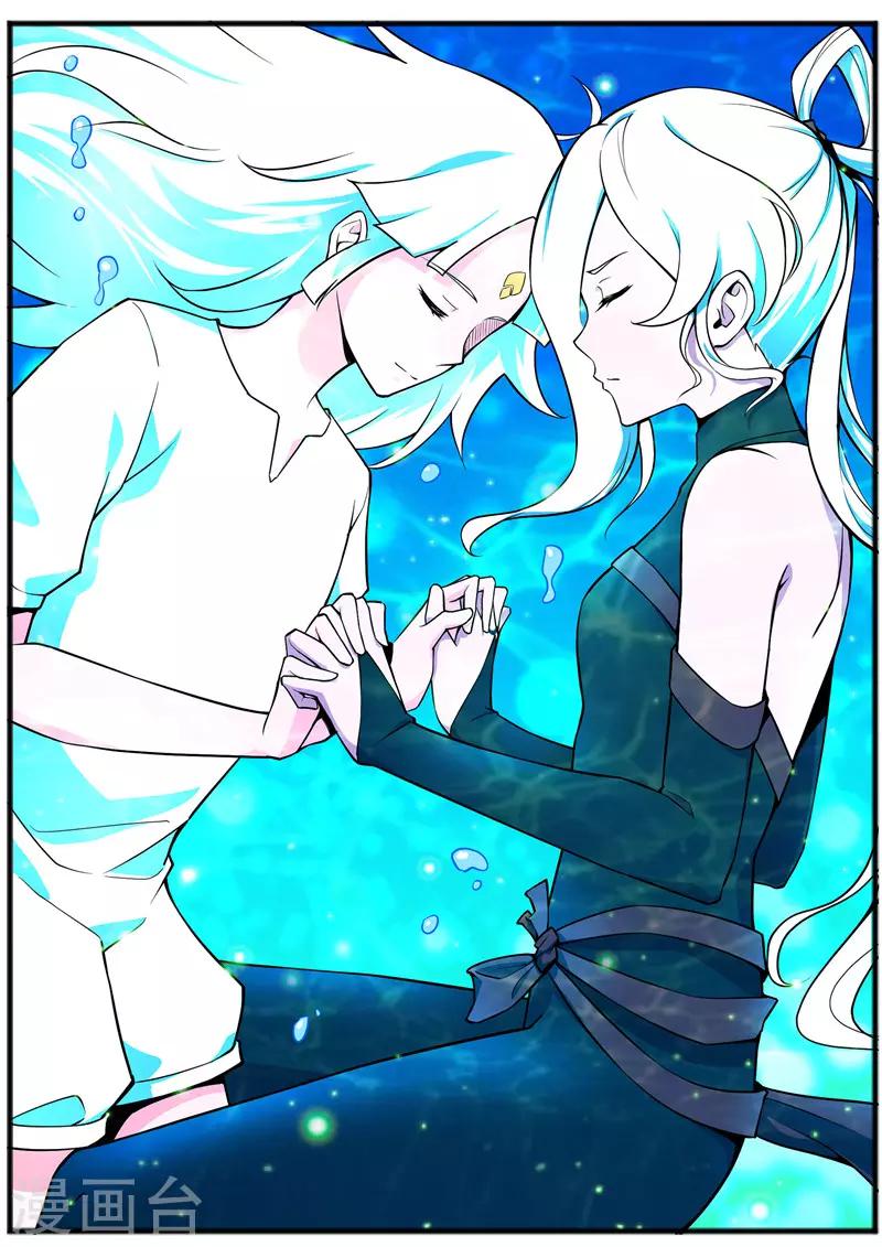 《半神之境》第94话 力量 第5页