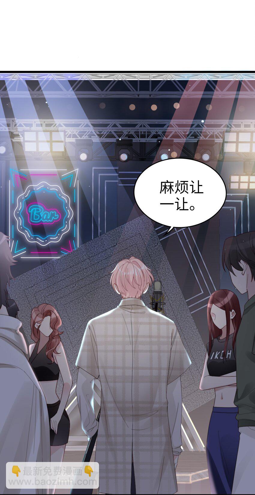 《裴宝》01 没人可以伤害你 第12页