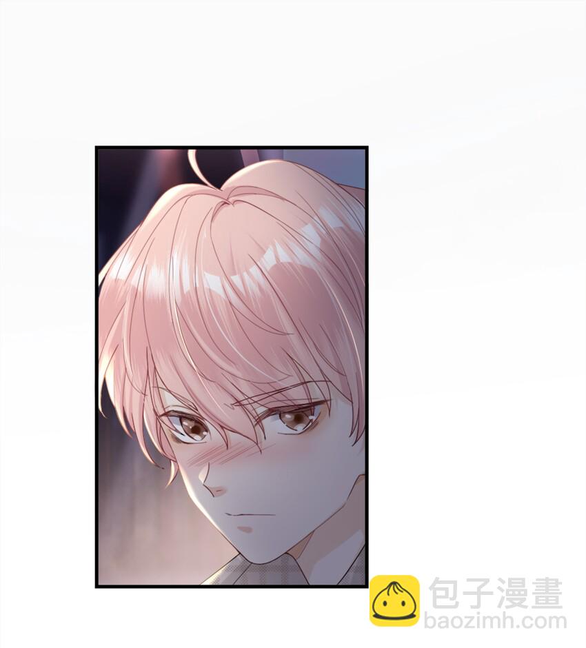 《裴宝》01 没人可以伤害你 第16页