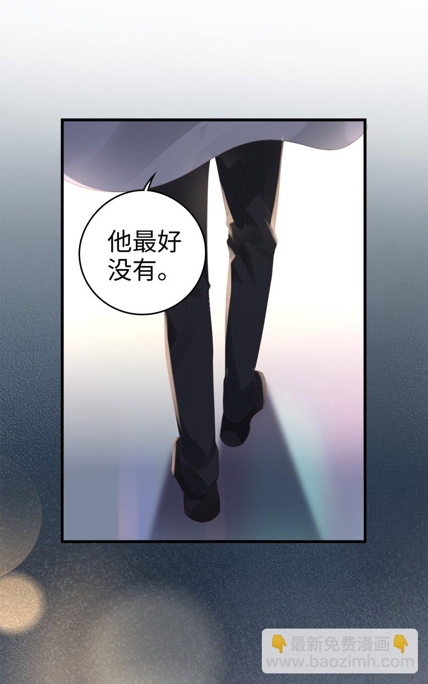 《裴宝》01 没人可以伤害你 第25页