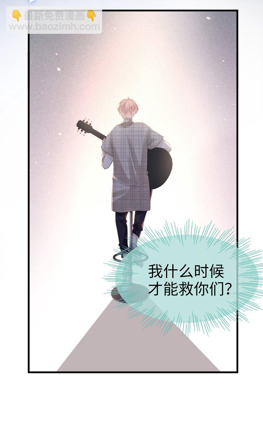 《裴宝》01 没人可以伤害你 第28页