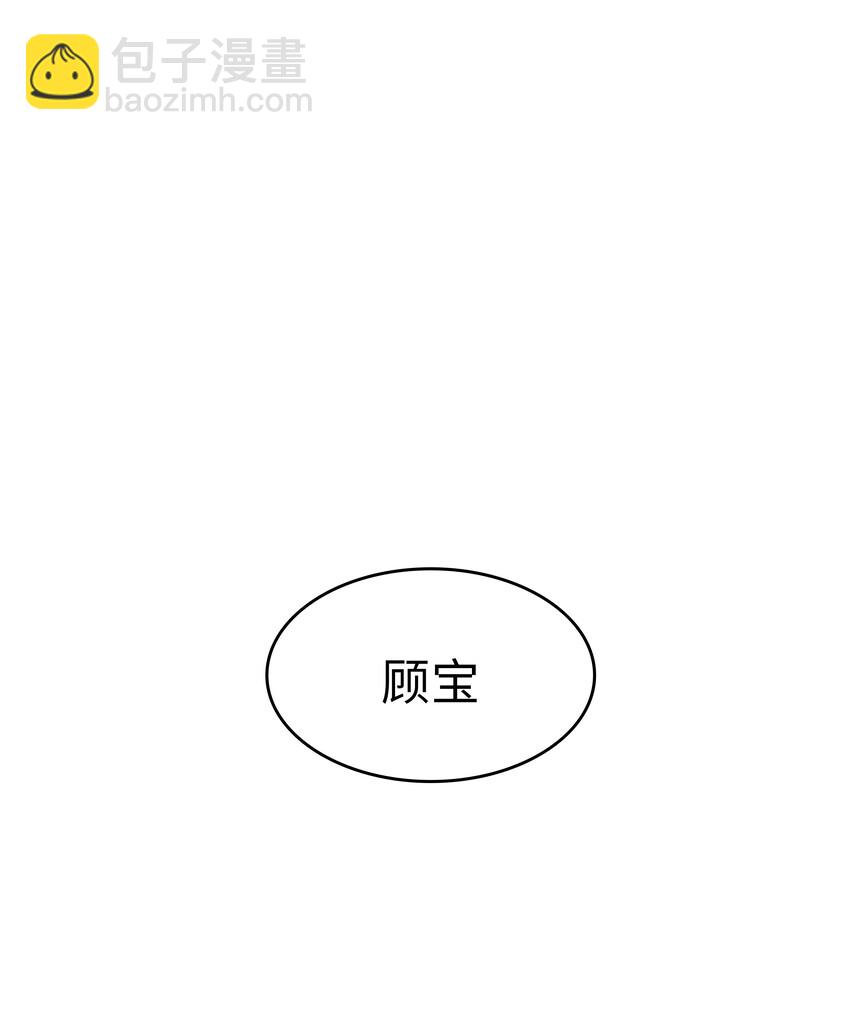 《裴宝》01 没人可以伤害你 第31页