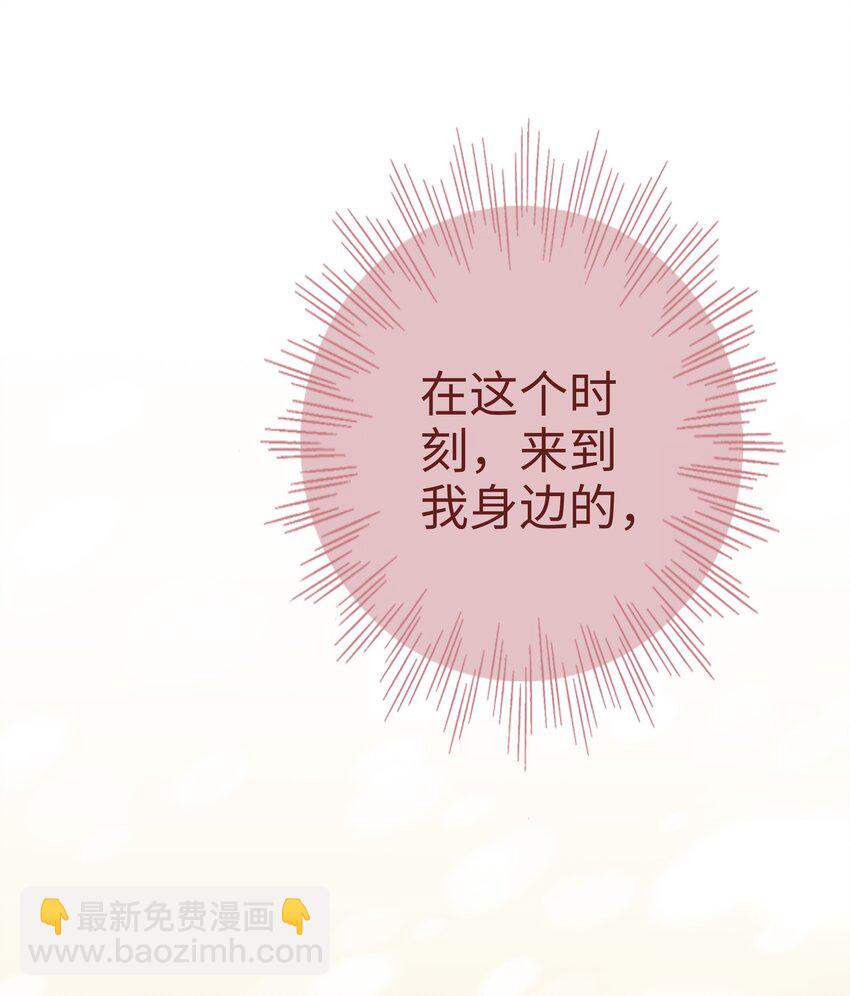 《裴宝》01 没人可以伤害你 第33页
