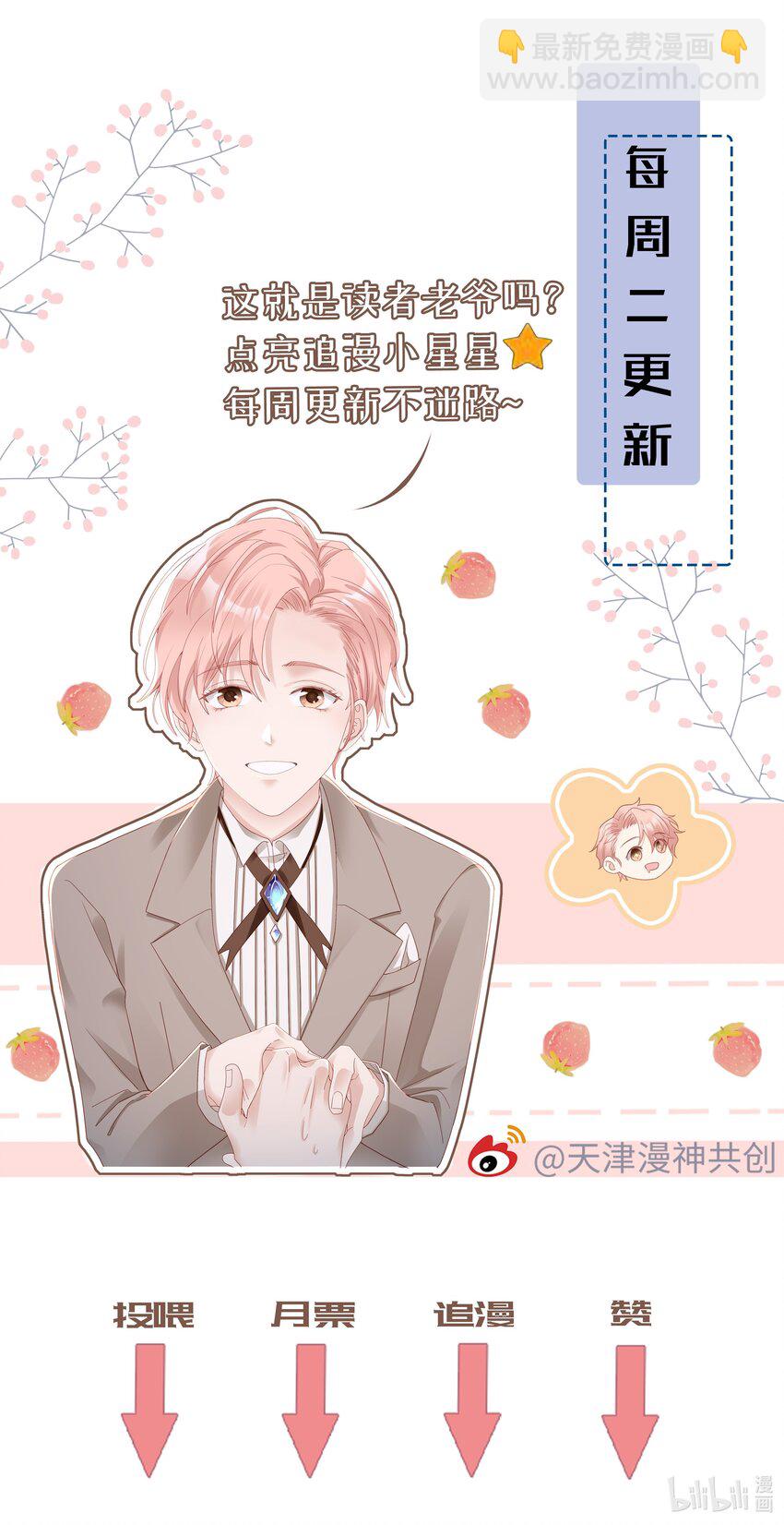 《裴宝》01 没人可以伤害你 第38页