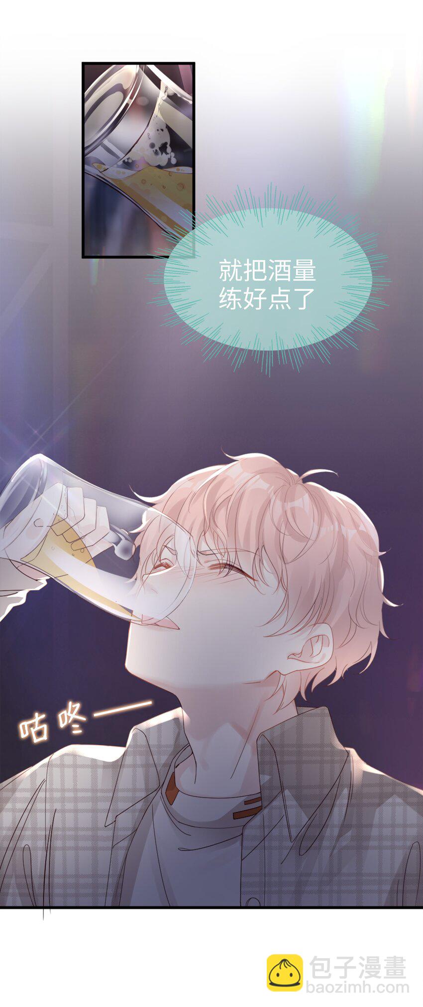 《裴宝》01 没人可以伤害你 第4页