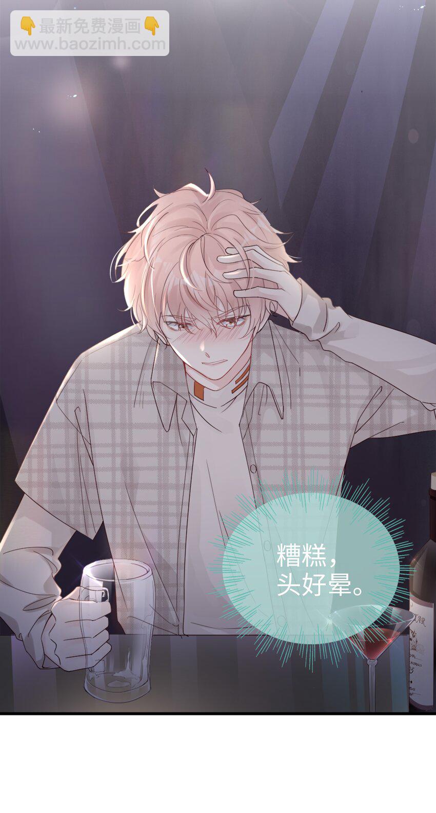 《裴宝》01 没人可以伤害你 第6页