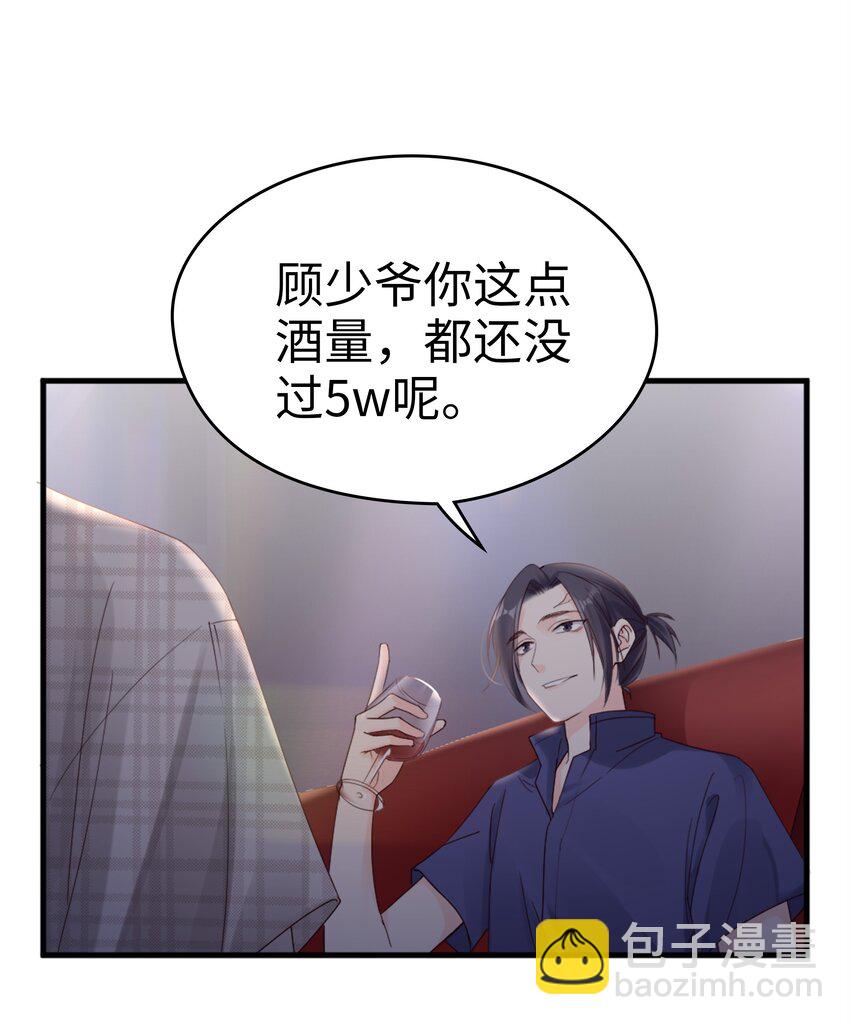 《裴宝》01 没人可以伤害你 第7页