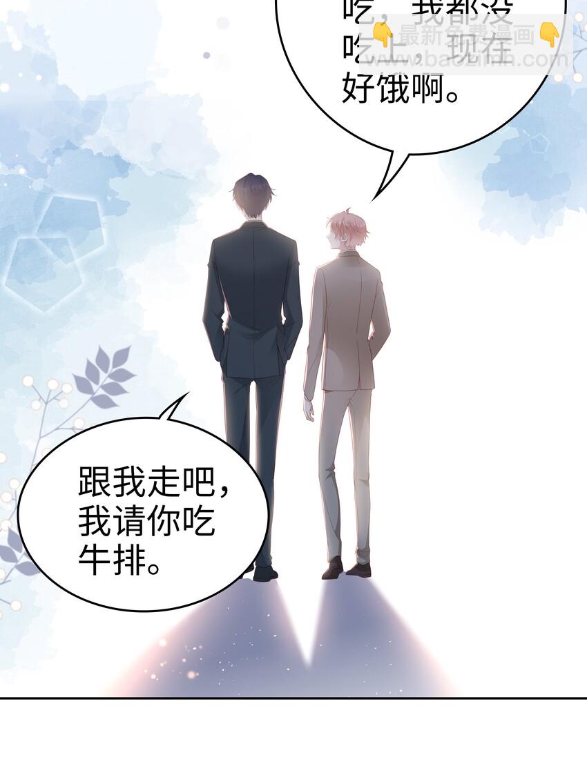 《裴宝》04 你想怎么报答我 第15页