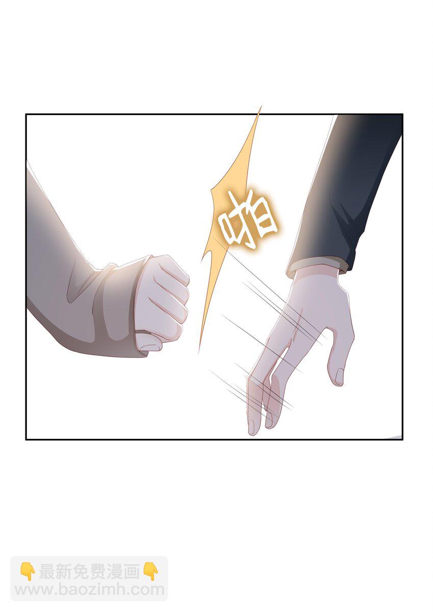 《裴宝》04 你想怎么报答我 第36页