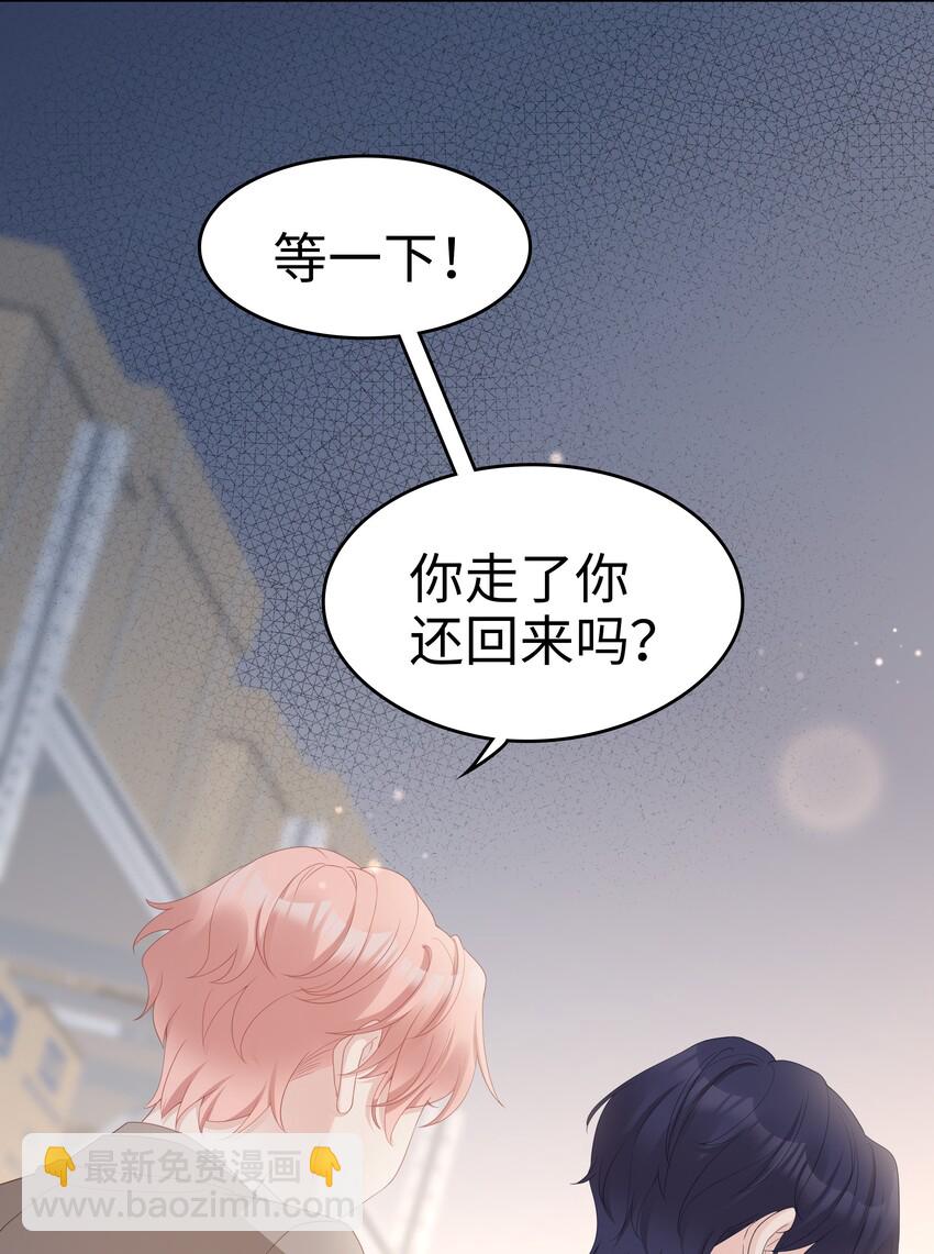 《裴宝》04 你想怎么报答我 第40页