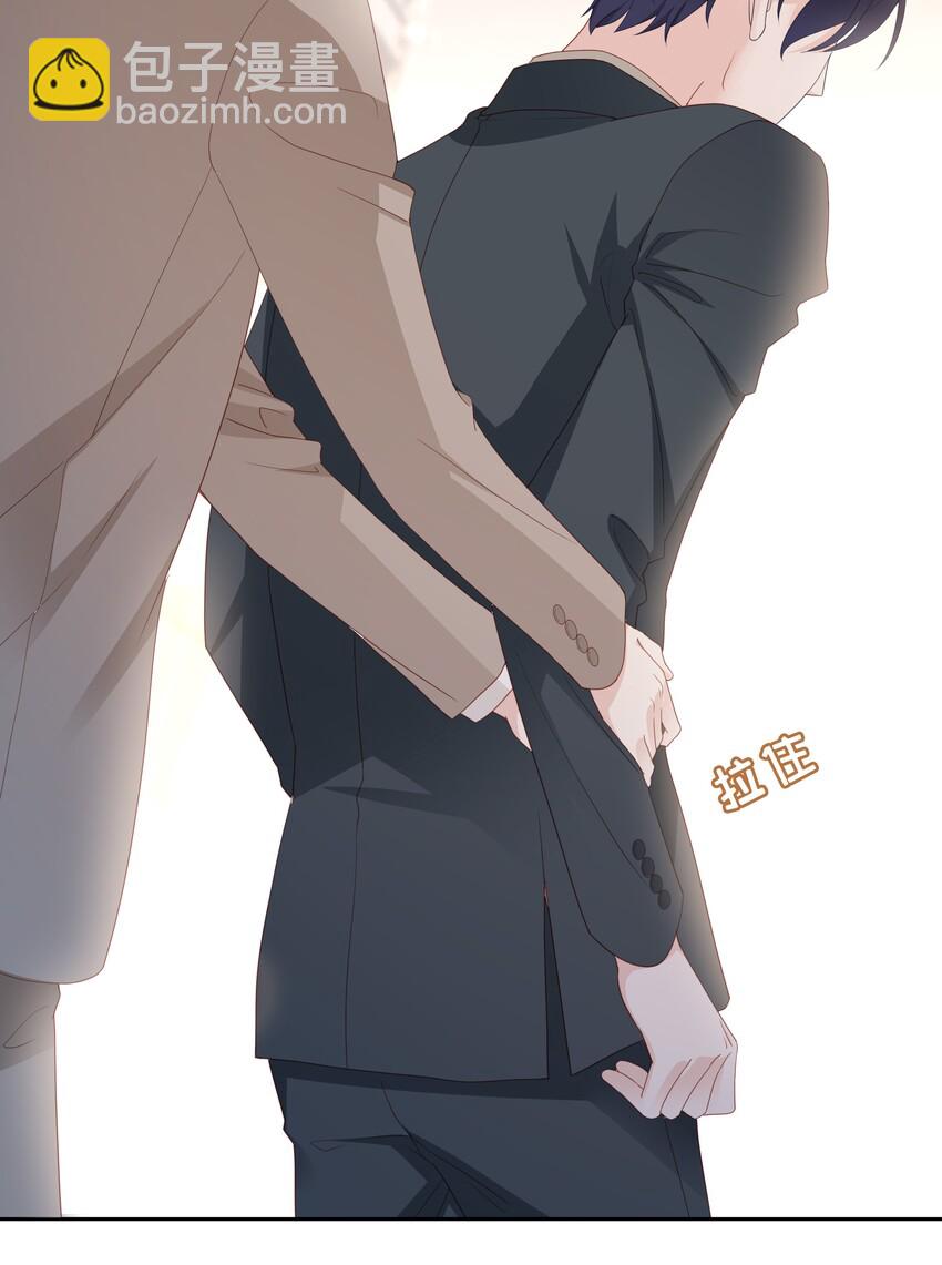 《裴宝》04 你想怎么报答我 第41页