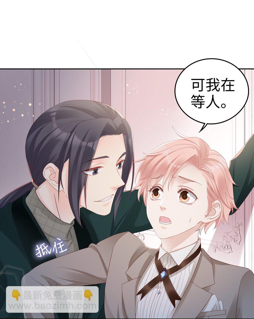 《裴宝》04 你想怎么报答我 第4页