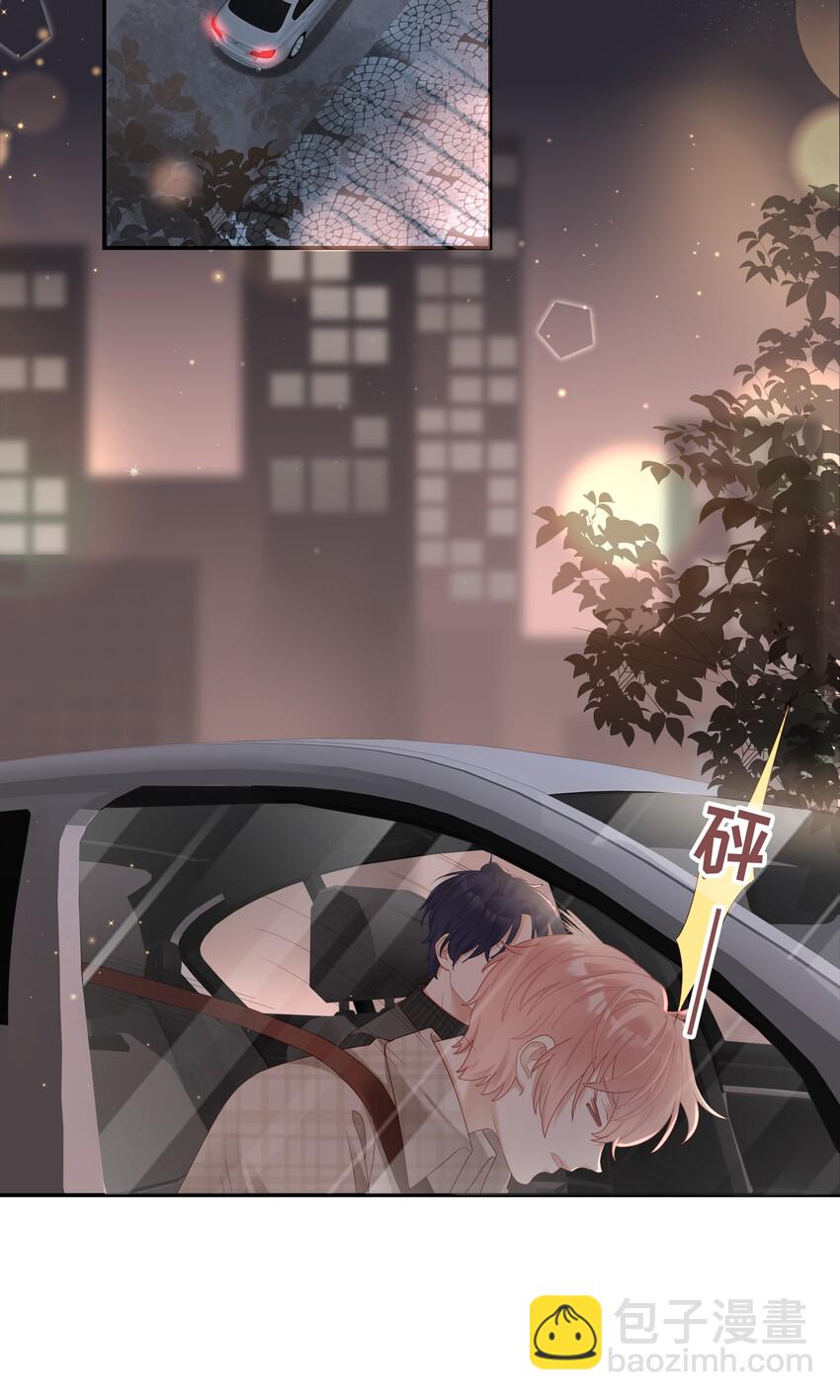 《裴宝》02 想要忘记的过去 第11页