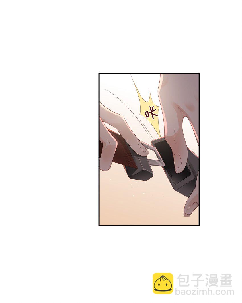 《裴宝》02 想要忘记的过去 第14页