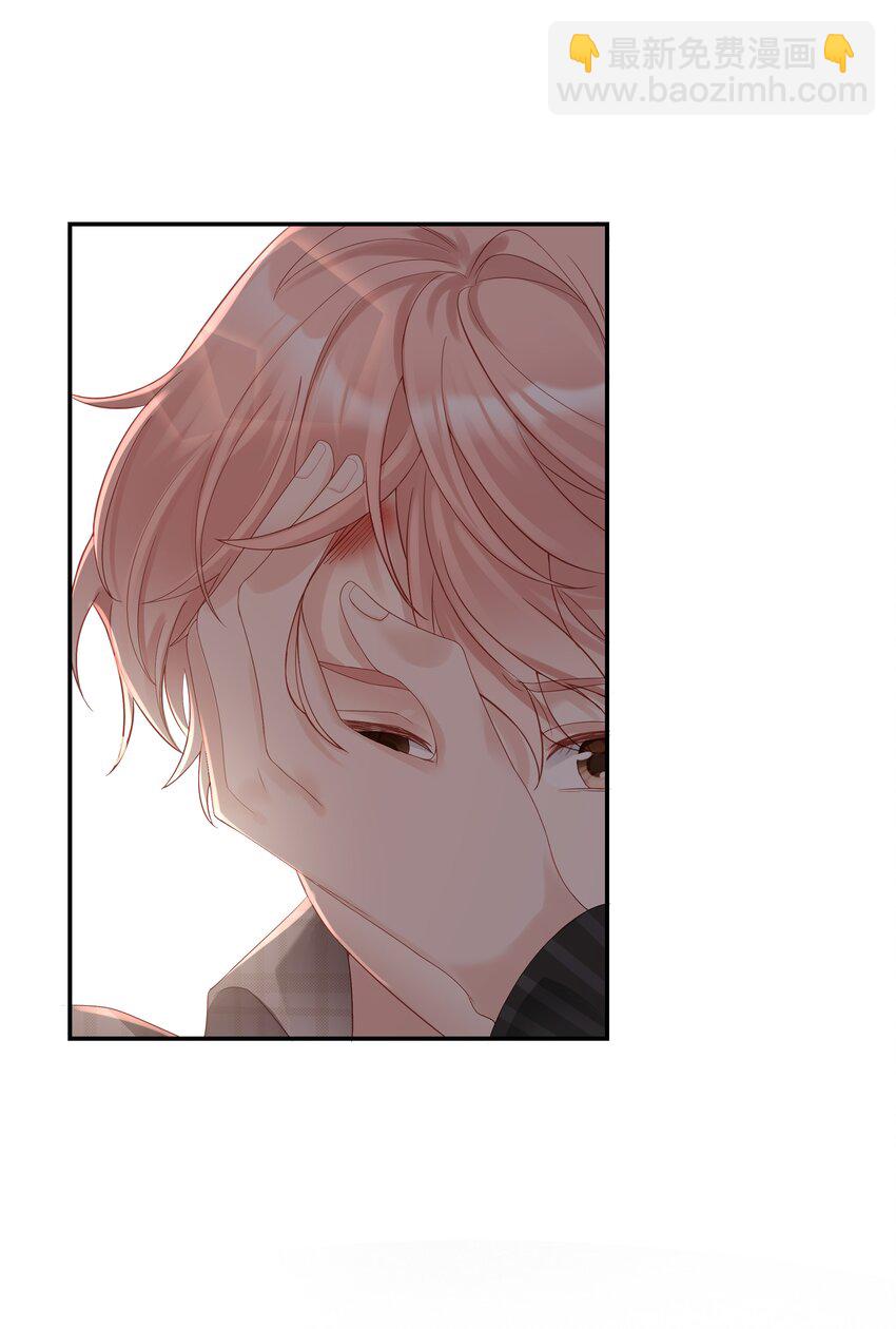 《裴宝》02 想要忘记的过去 第15页