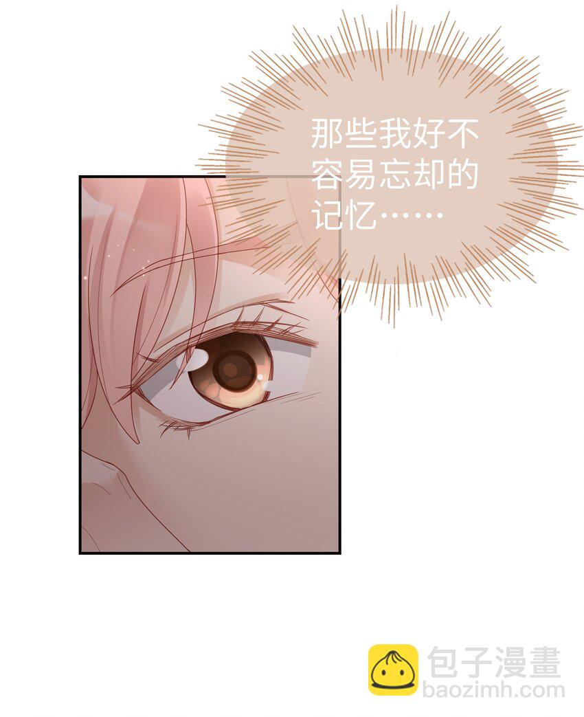 《裴宝》02 想要忘记的过去 第19页
