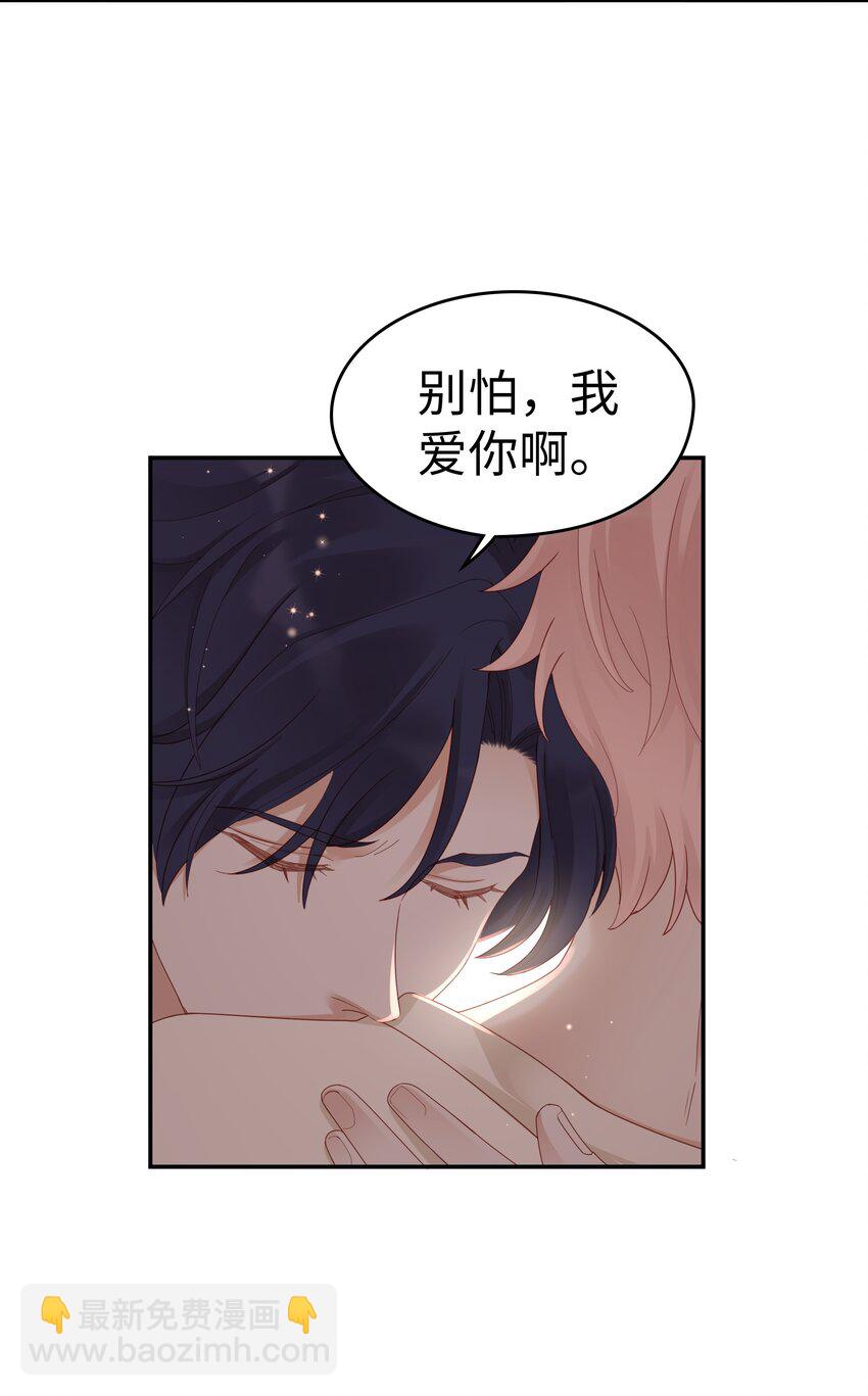 《裴宝》02 想要忘记的过去 第24页