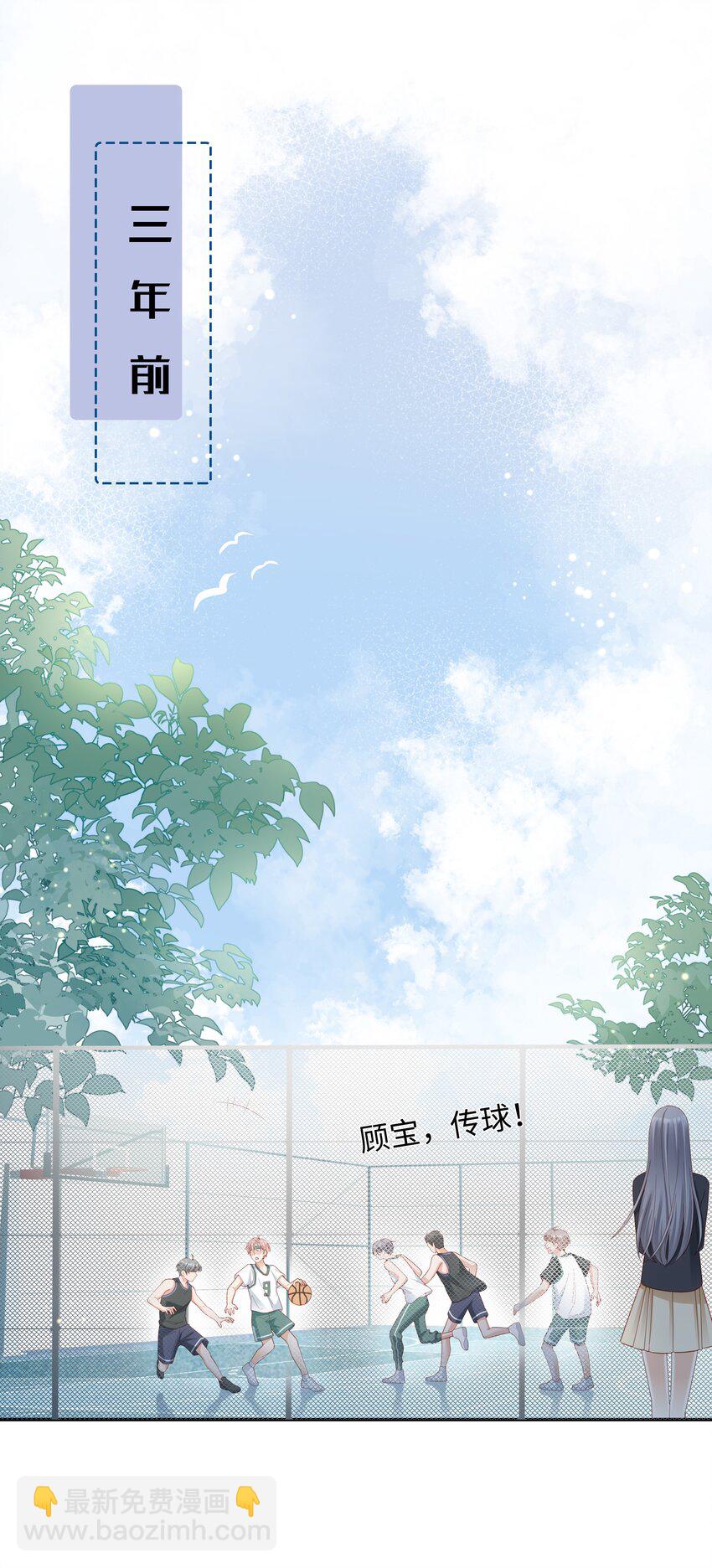 《裴宝》02 想要忘记的过去 第26页