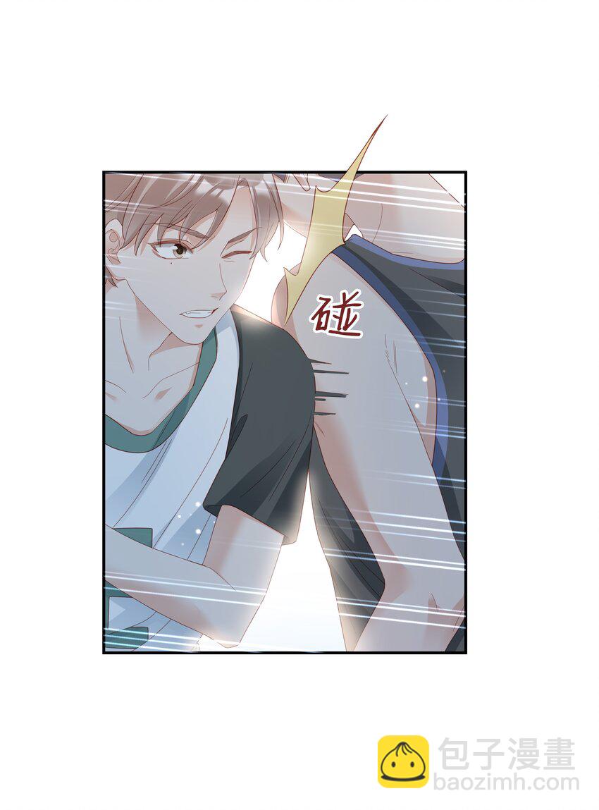 《裴宝》02 想要忘记的过去 第27页