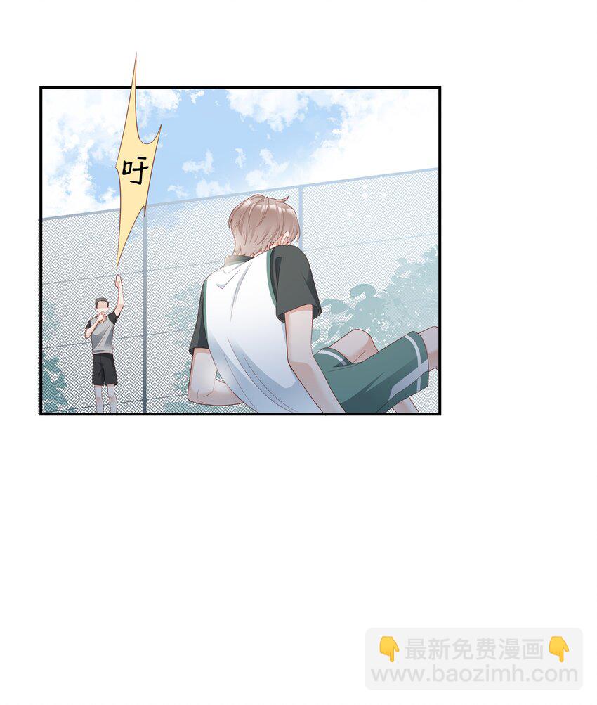 《裴宝》02 想要忘记的过去 第28页