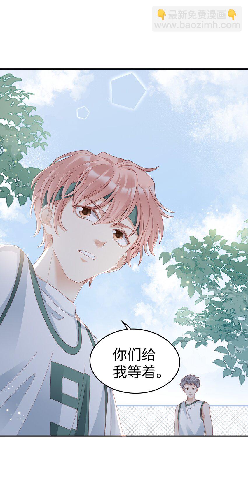 《裴宝》02 想要忘记的过去 第37页