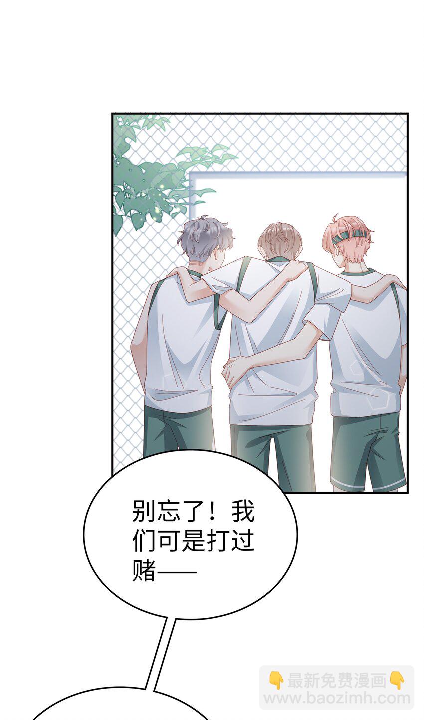 《裴宝》02 想要忘记的过去 第38页