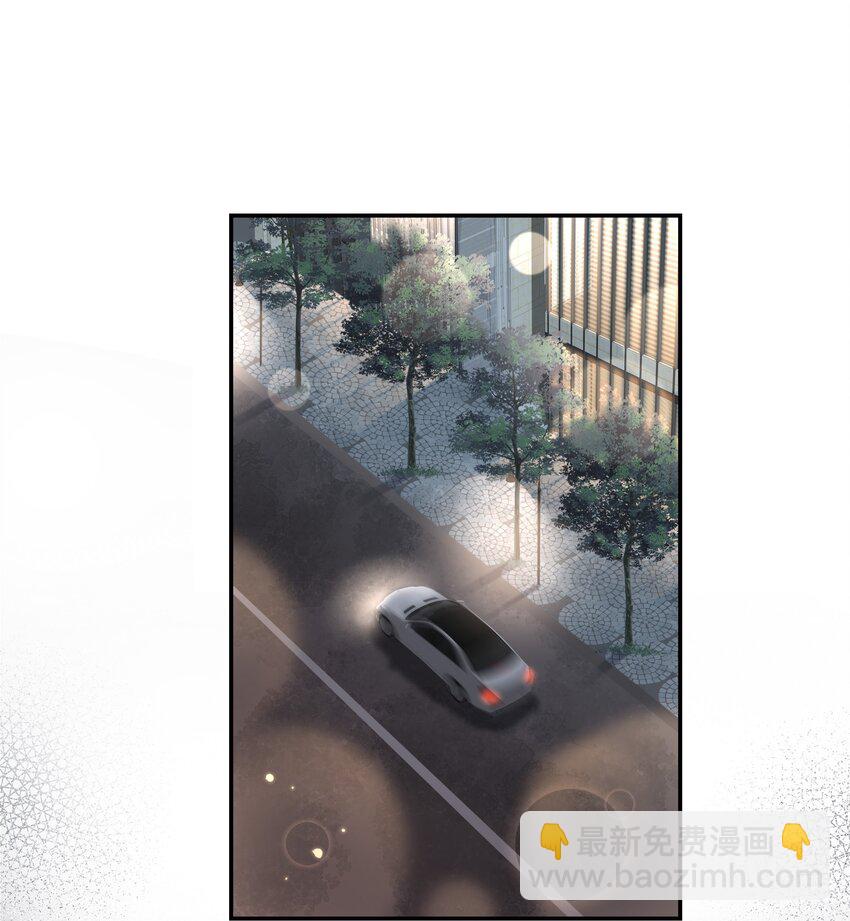 《裴宝》02 想要忘记的过去 第3页