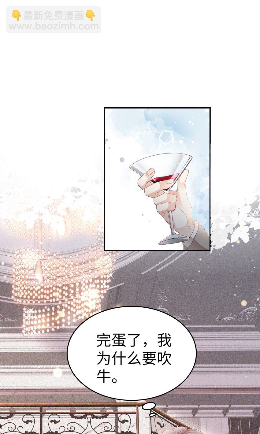 《裴宝》02 想要忘记的过去 第40页