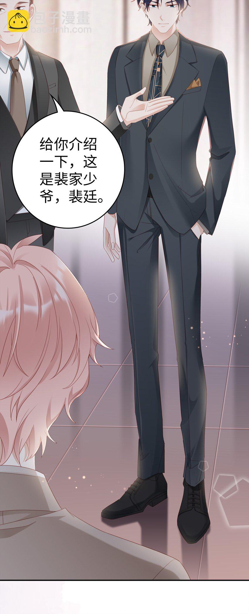《裴宝》02 想要忘记的过去 第44页