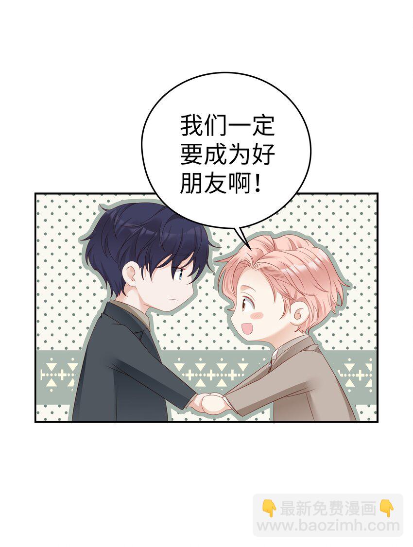 《裴宝》02 想要忘记的过去 第48页