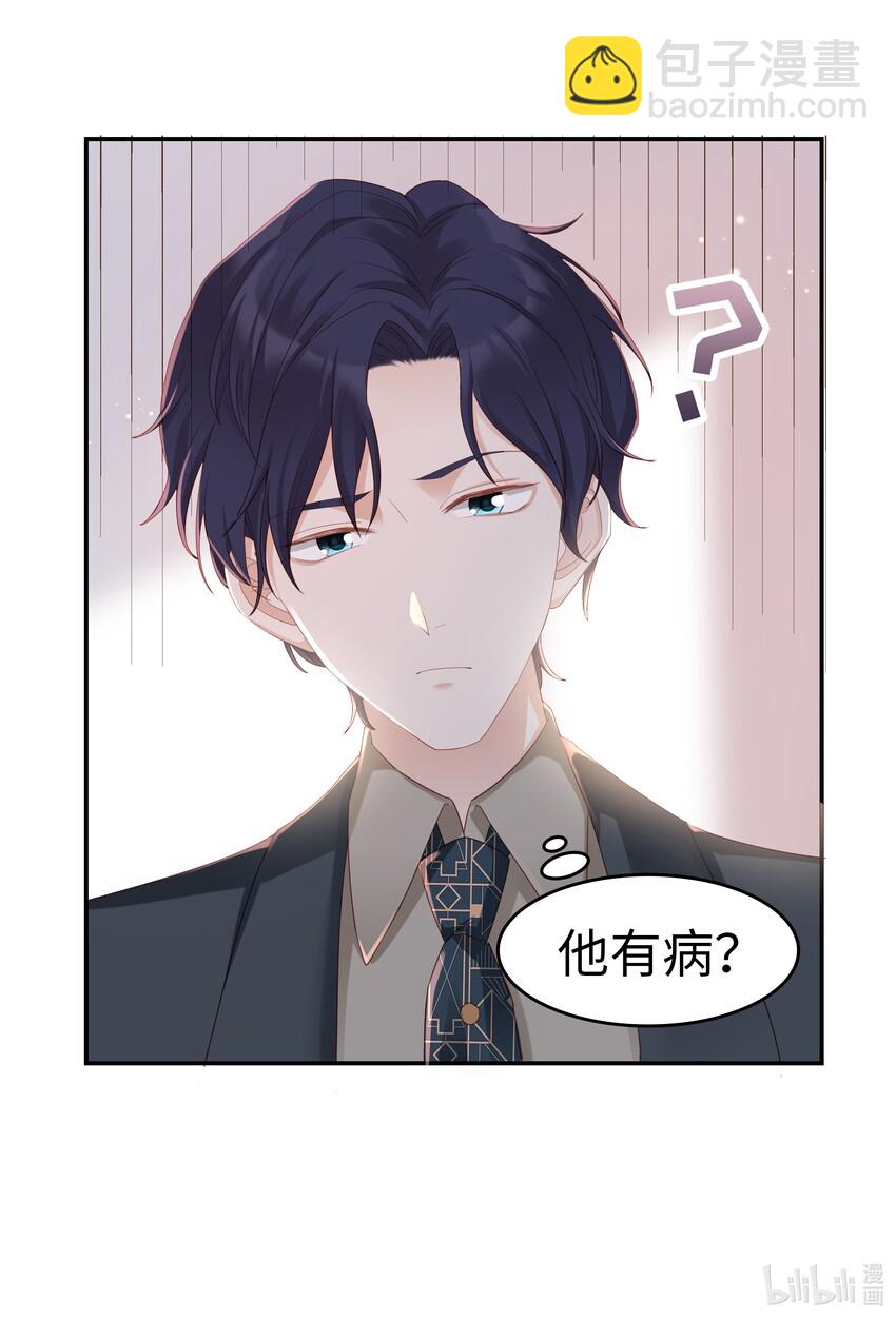 《裴宝》02 想要忘记的过去 第49页
