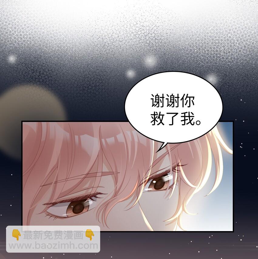 《裴宝》02 想要忘记的过去 第4页