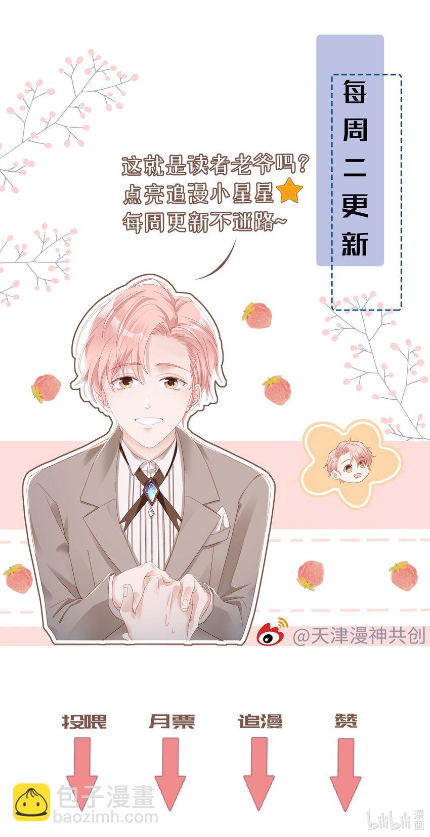 《裴宝》02 想要忘记的过去 第50页