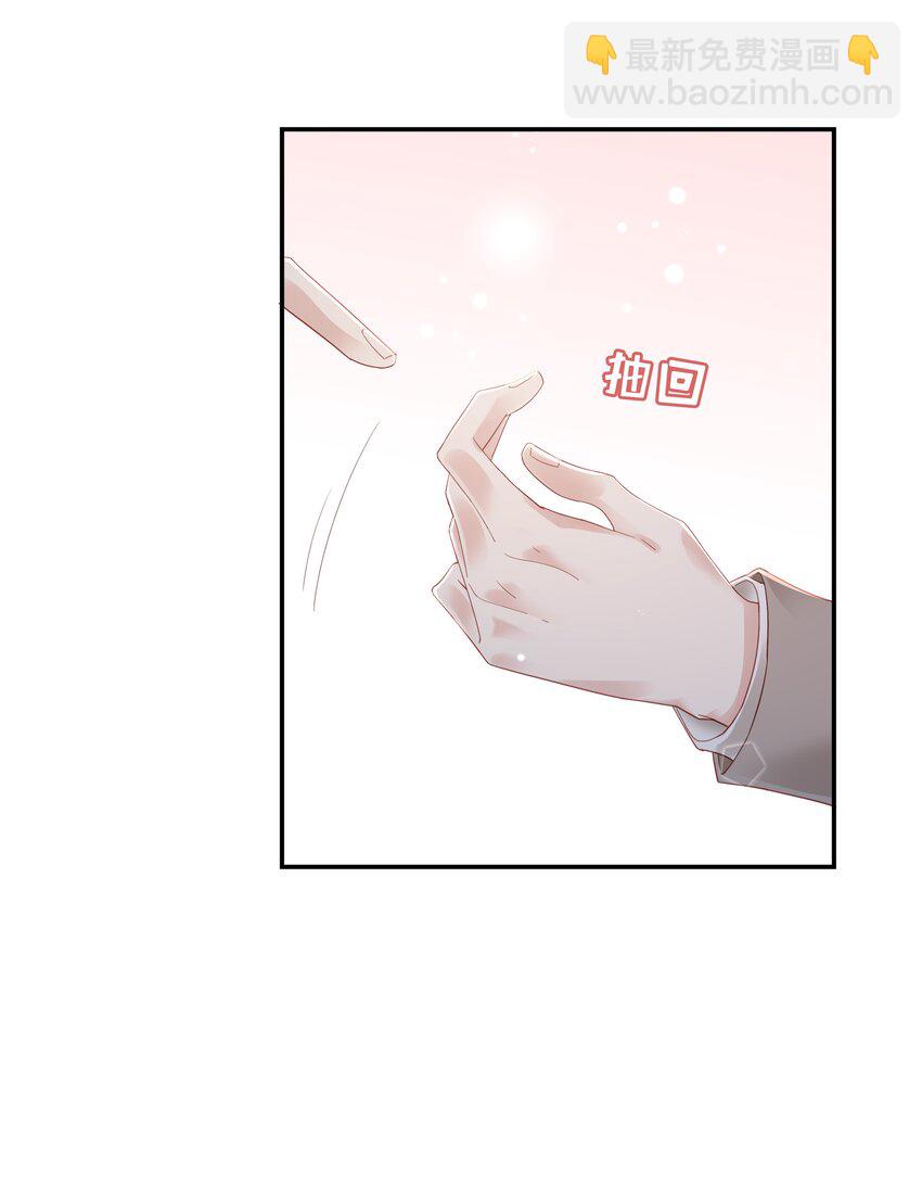 《裴宝》03 宝贝的宝 第11页