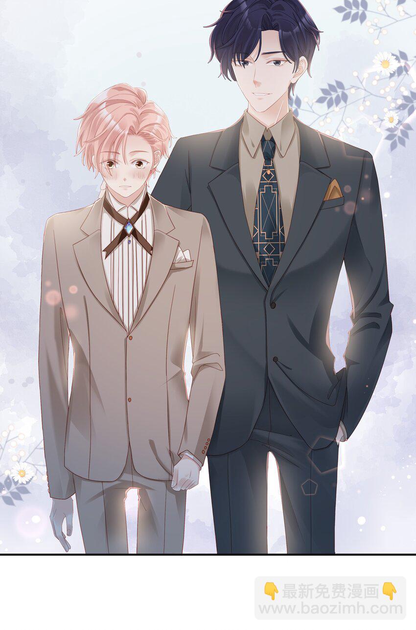 《裴宝》03 宝贝的宝 第18页