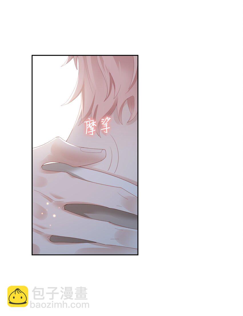《裴宝》03 宝贝的宝 第20页