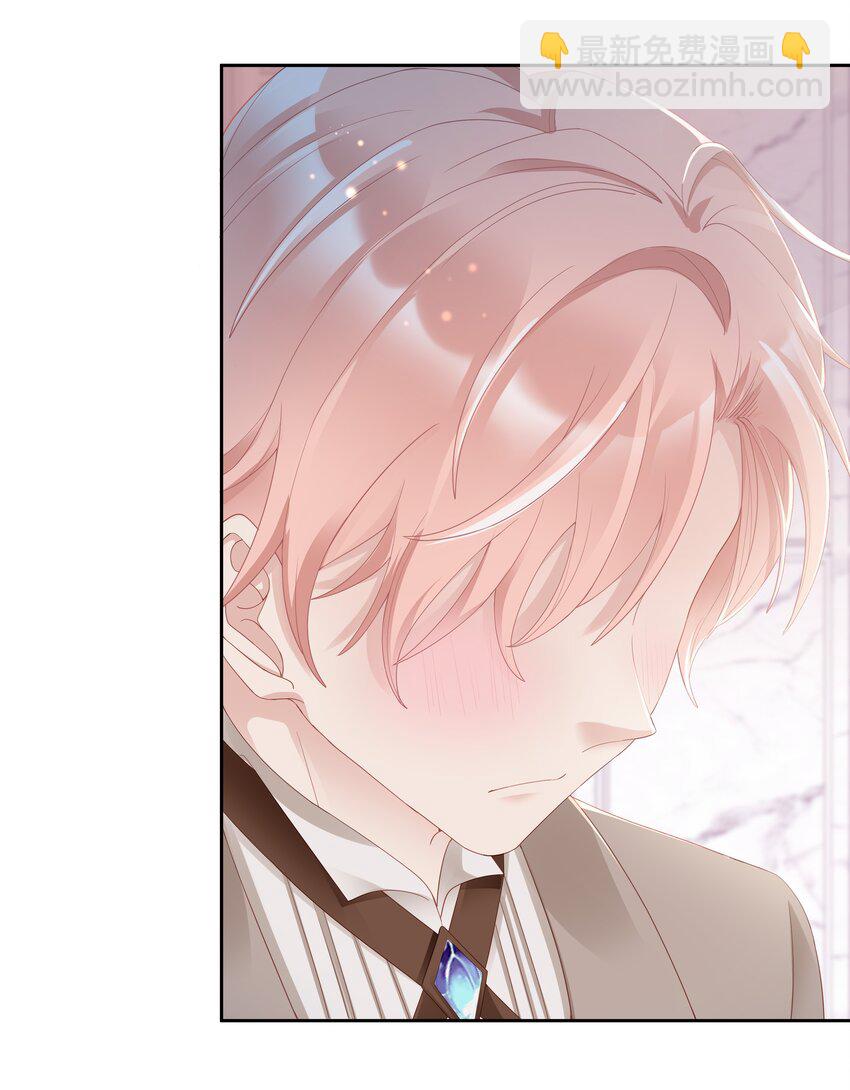 《裴宝》03 宝贝的宝 第21页