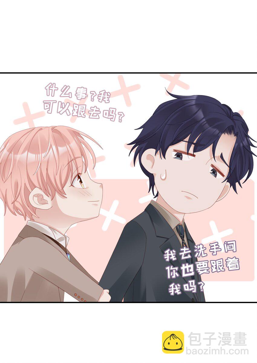 《裴宝》03 宝贝的宝 第27页
