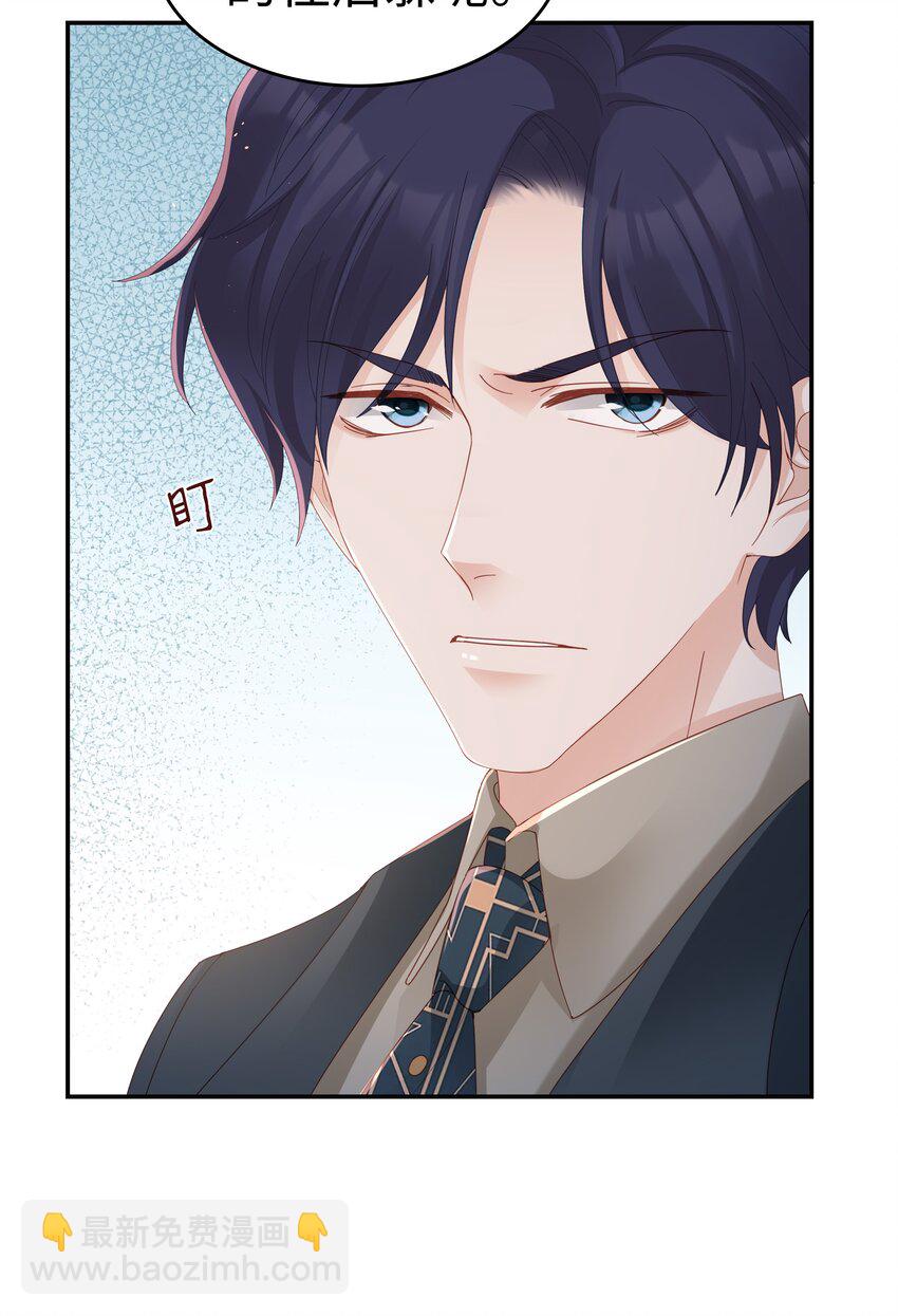 《裴宝》03 宝贝的宝 第41页