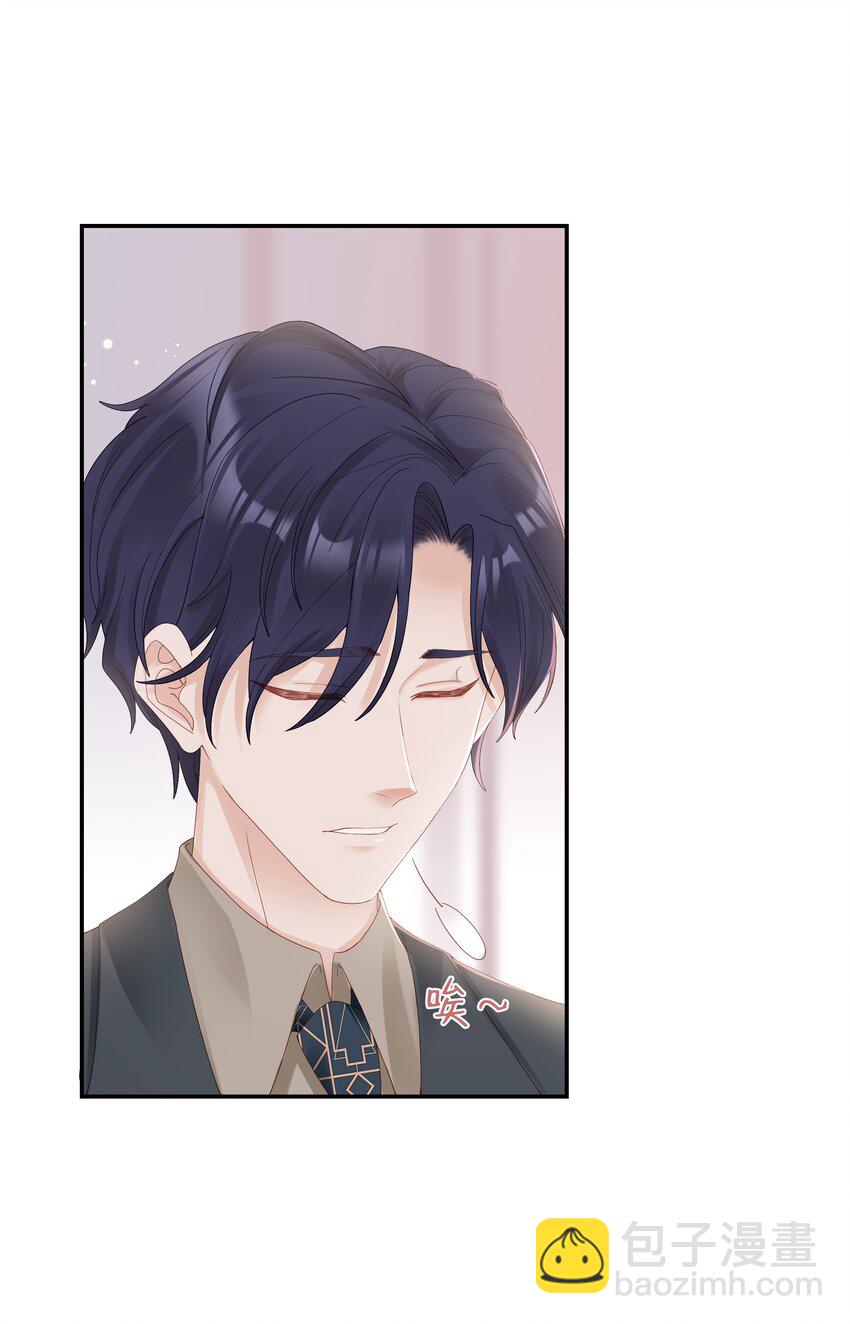 《裴宝》03 宝贝的宝 第6页