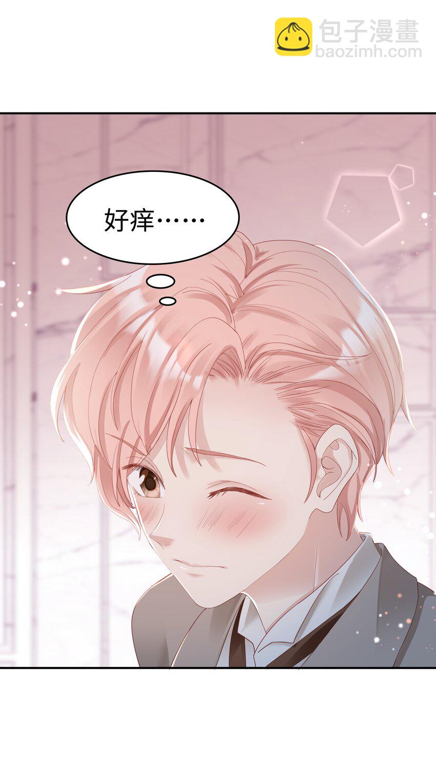 《裴宝》03 宝贝的宝 第9页