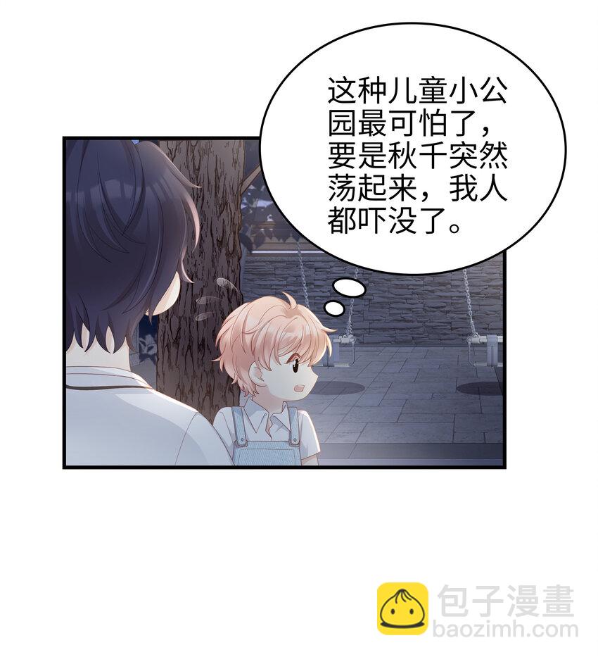 《裴宝》07 浓烈的烟火 第12页